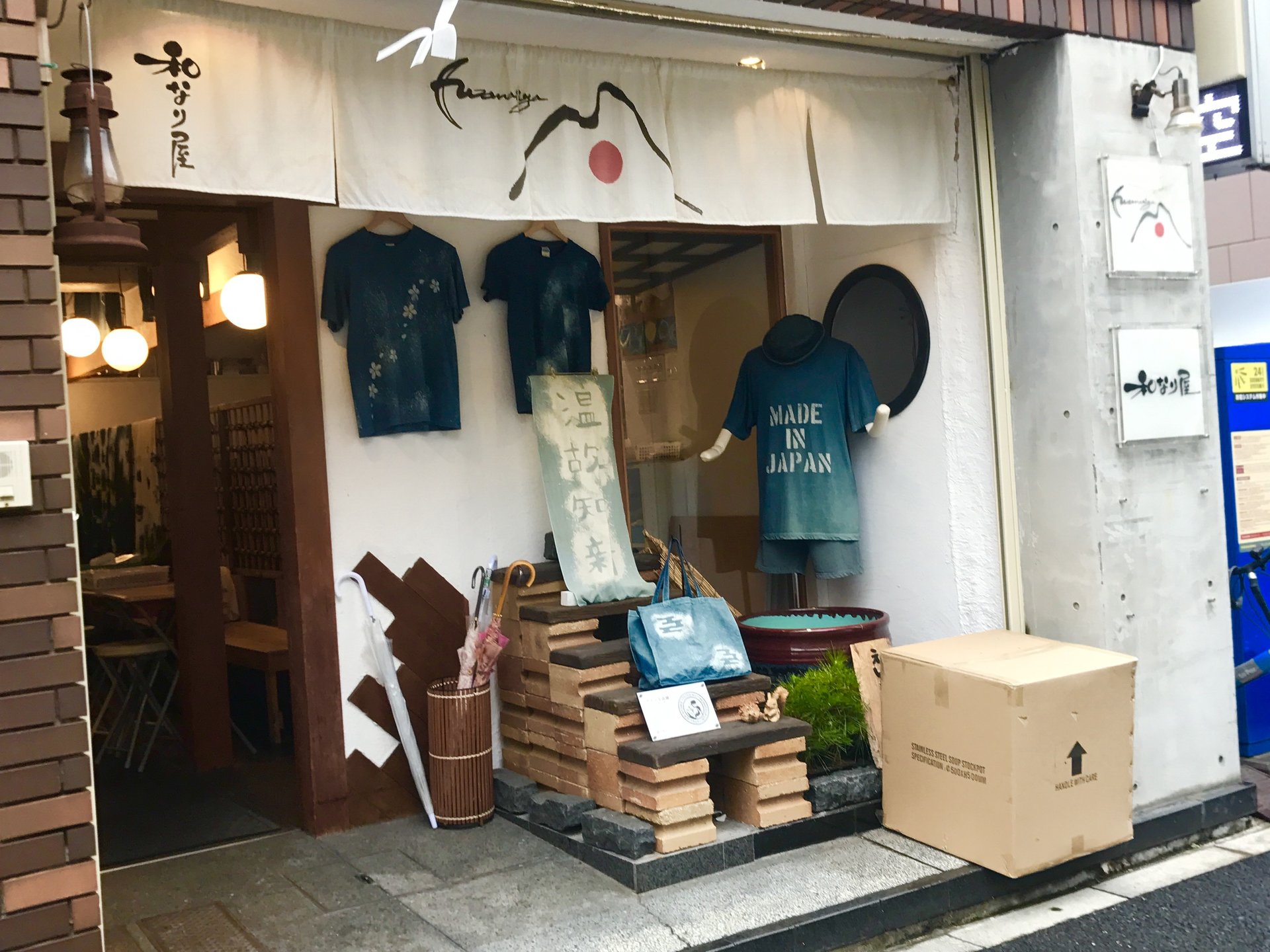 機織り&藍染め工房〜和なり屋/wanariya〜浅草店