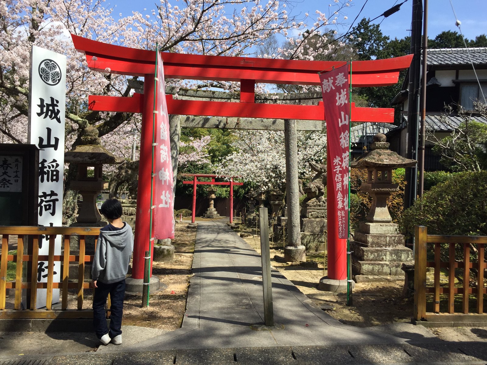 城山稲荷神社