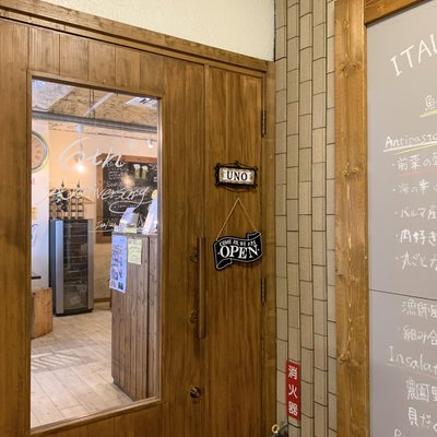 【閉店】イタリアンキッチン UNO 松戸店