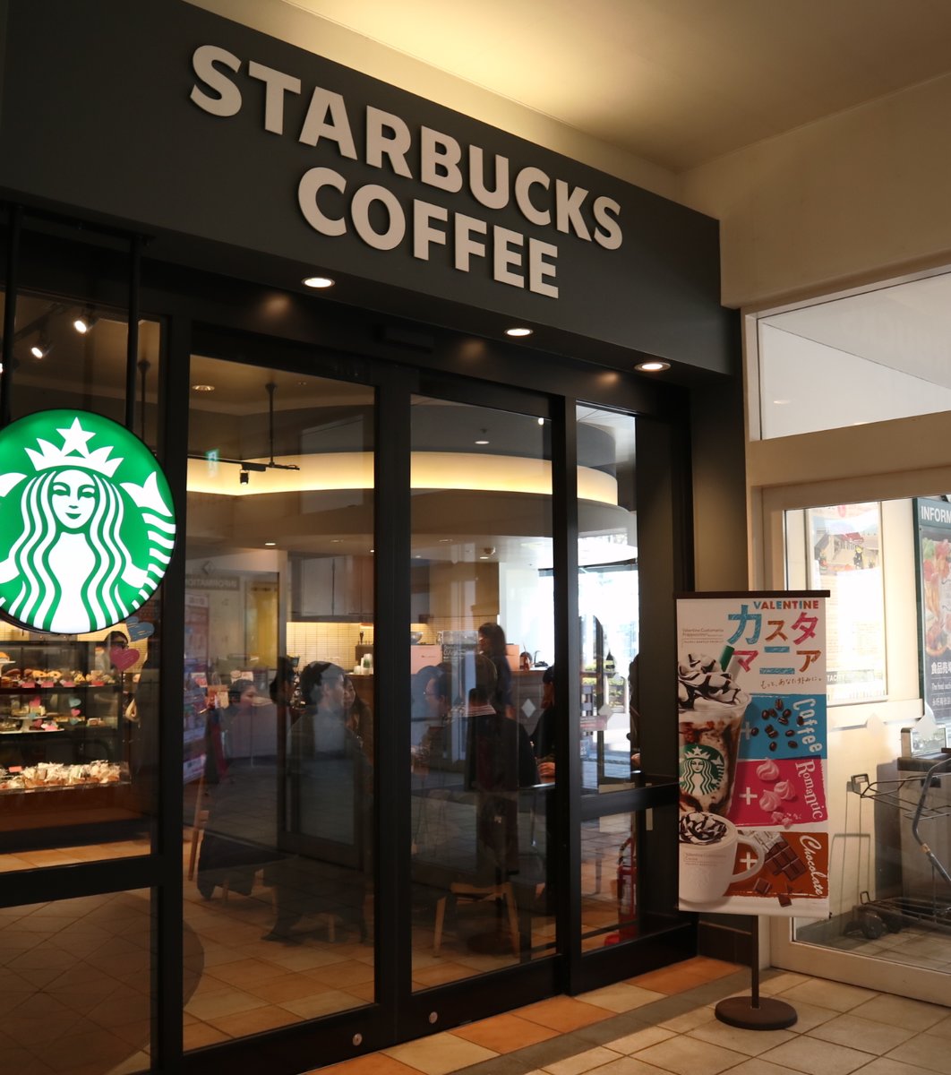 スターバックス・コーヒー イオン幕張店