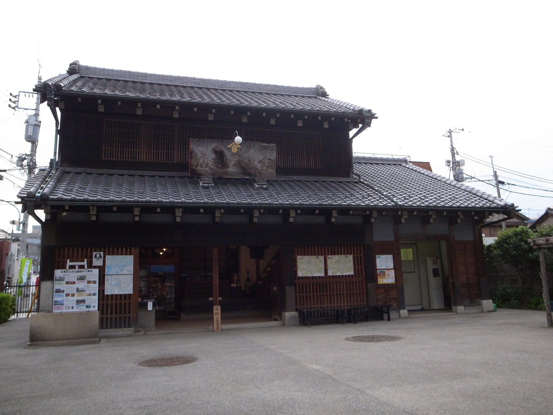 下町風俗資料館付設展示場(旧吉田屋酒店)