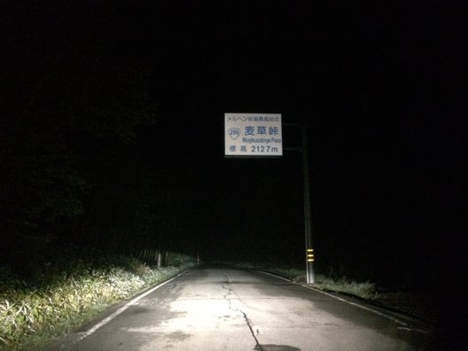 メルヘン街道