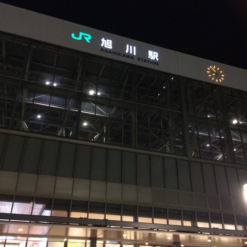 旭川駅