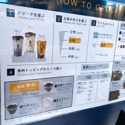 【閉店】TEA18 エキマルシェ大阪店