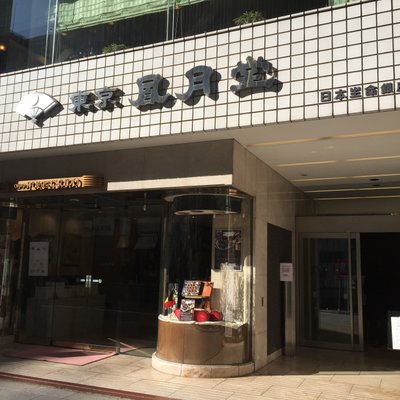 東京風月堂 銀座本店