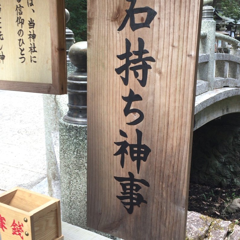 都農神社