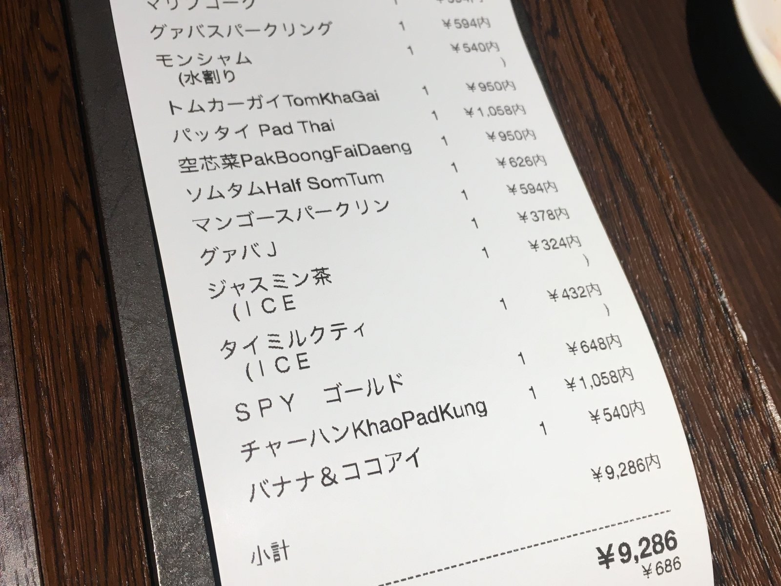 THAIFOOD DINING&BAR マイペンライ