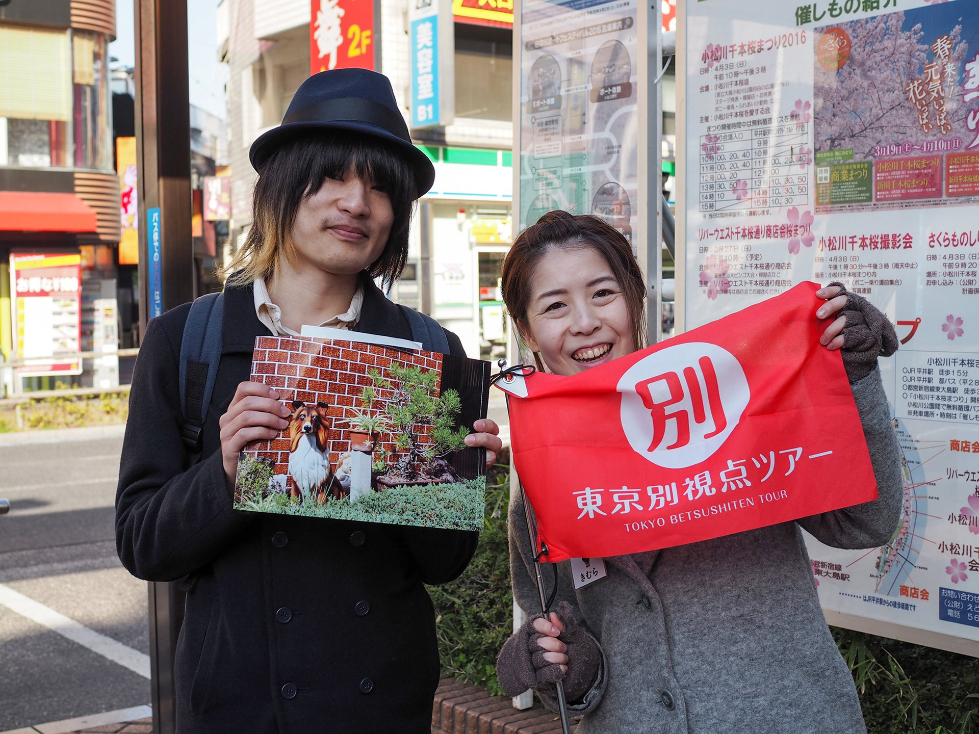 【東京下町散歩】[東京別視点ツアーレポート]平井植木ツアーに参加してみた！