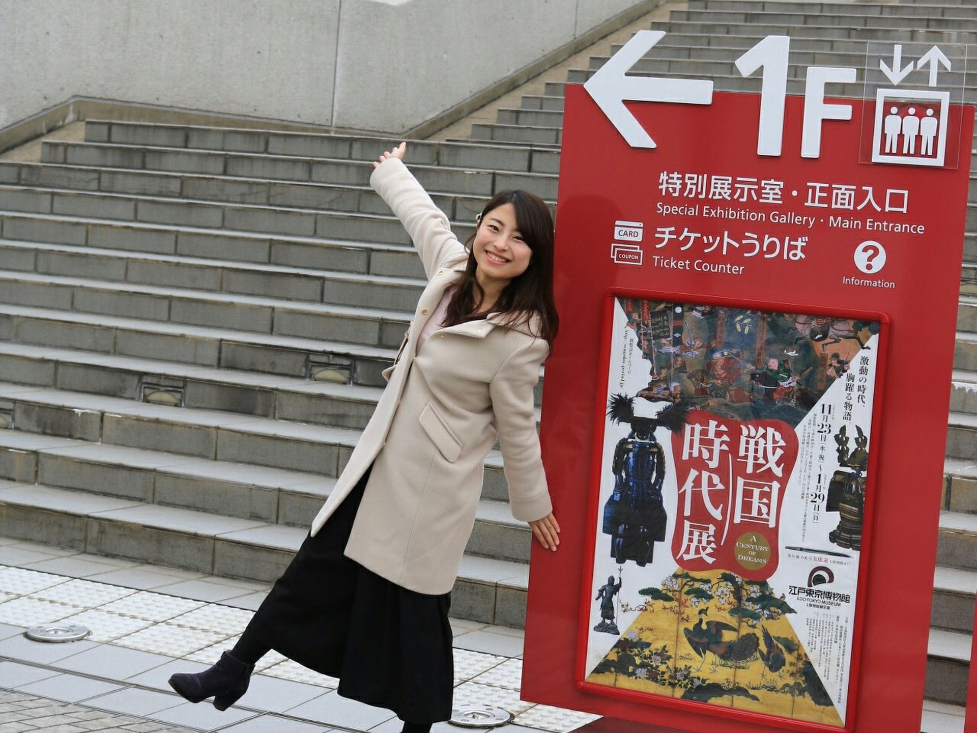 【両国・歴史】歴史好きにおすすめ！江戸東京博物館は都内在住、在学の小中学生は無料！