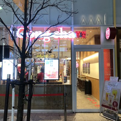 ゴンチャ 浅草ROX店 