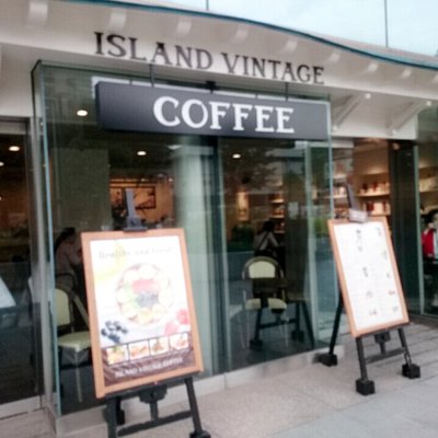 【閉店】アイランド・ヴィンテージ・コーヒー 青山店