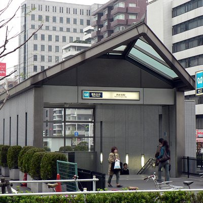 西新宿駅