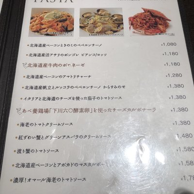 ミア・アンジェラ 大丸札幌店