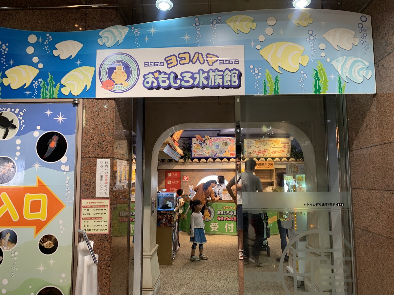 水族館で寿司 展示がユニークな ヨコハマおもしろ水族館 赤ちゃん水族館 は子供連れやデートにも Playlife プレイライフ