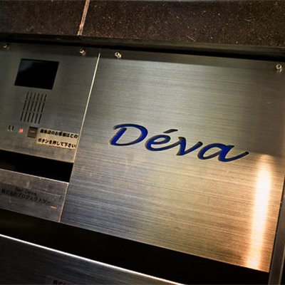 Bar Deva