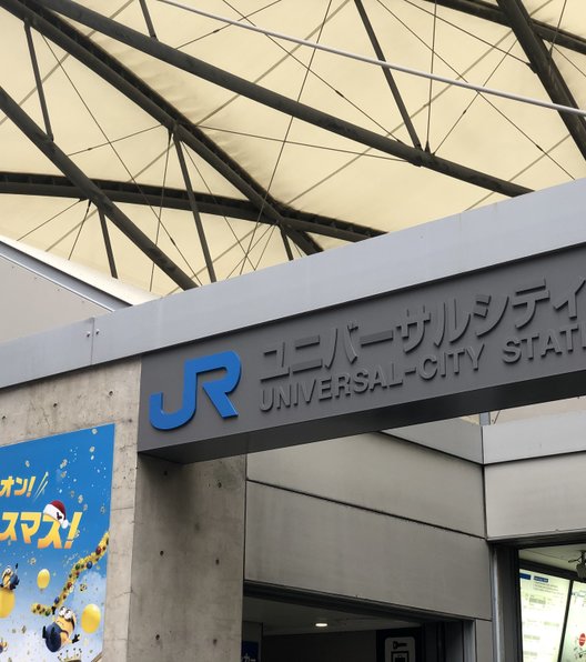 ユニバーサルスタジオジャパン