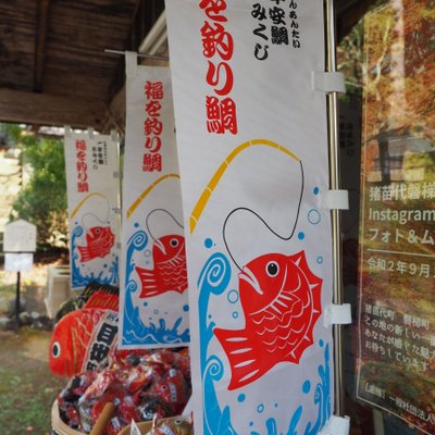 土津神社