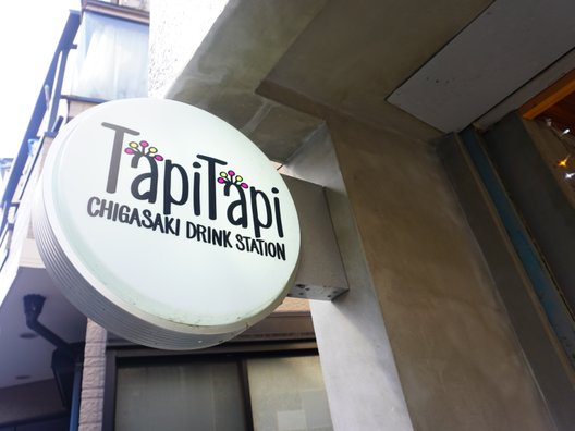 【閉店】タピタピ （Tapi Tapi） 