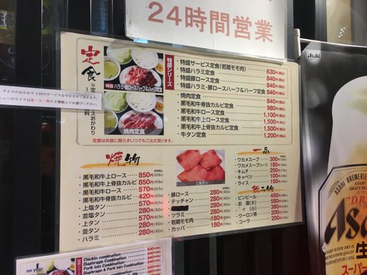 こいろり 日本橋店