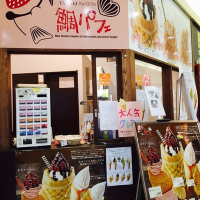 タイヤキスイーツ 鯛パフェ 海浜幕張店