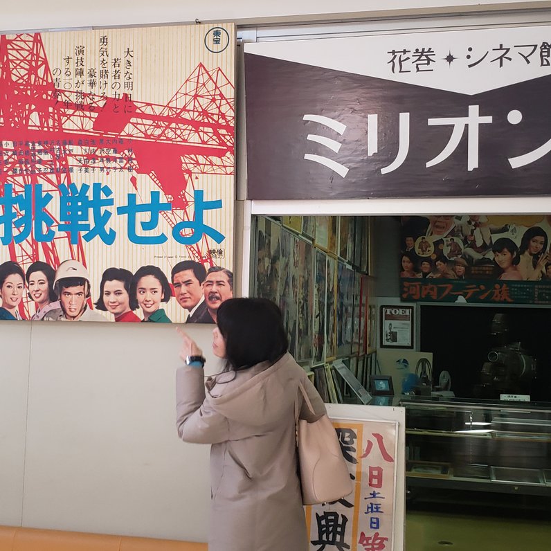 山の駅・昭和の学校