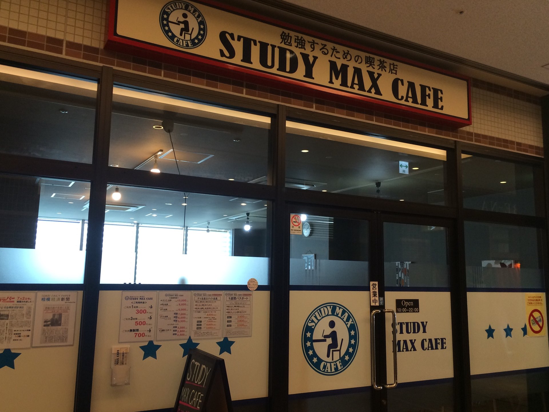 【神奈川・相模大野】駅近、Wi-Fi＆電源有り、長居OK！勉強するならSTUDY MAX CAFE