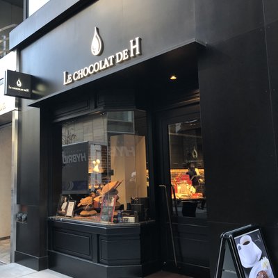 ル ショコラ ドゥ アッシュ 銀座本店