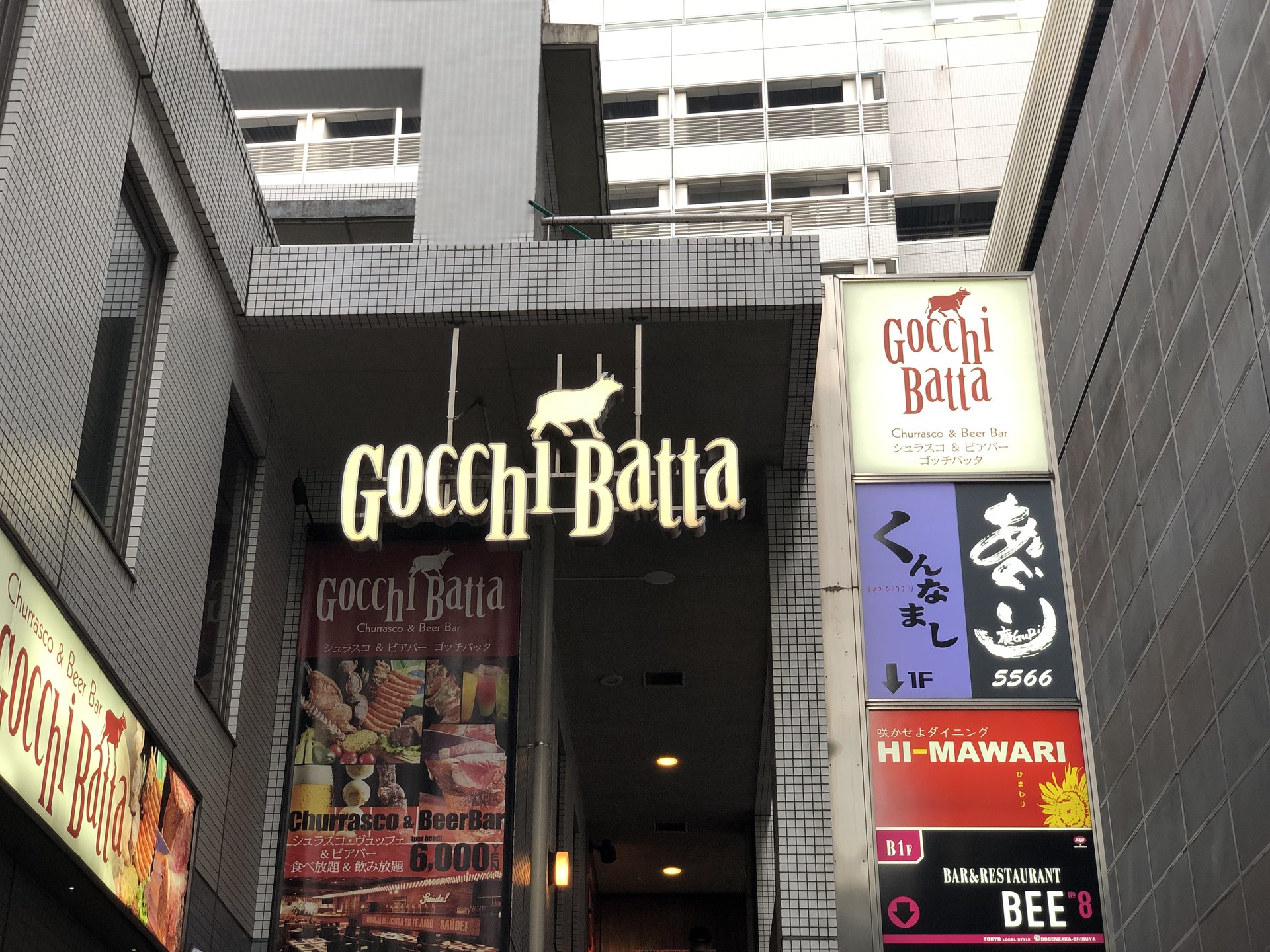 シュラスコ&ビアバー GOCCHI BATTA 渋谷道玄坂 