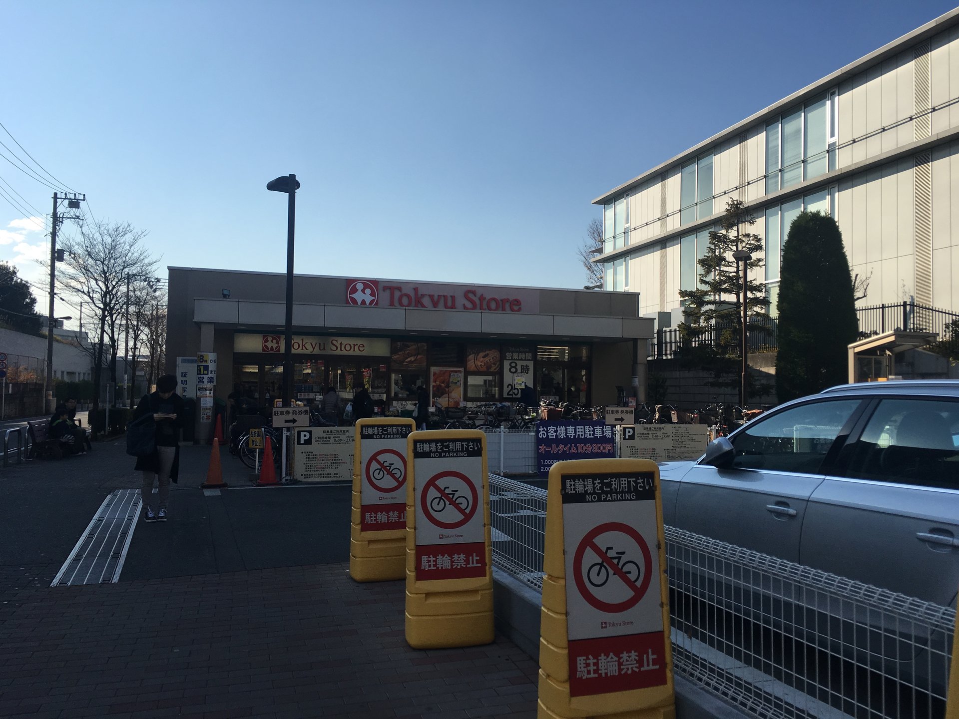 東急ストア大岡山店