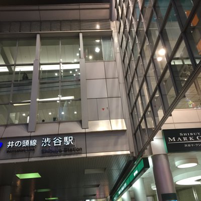 京王電鉄株式会社 京王渋谷駅