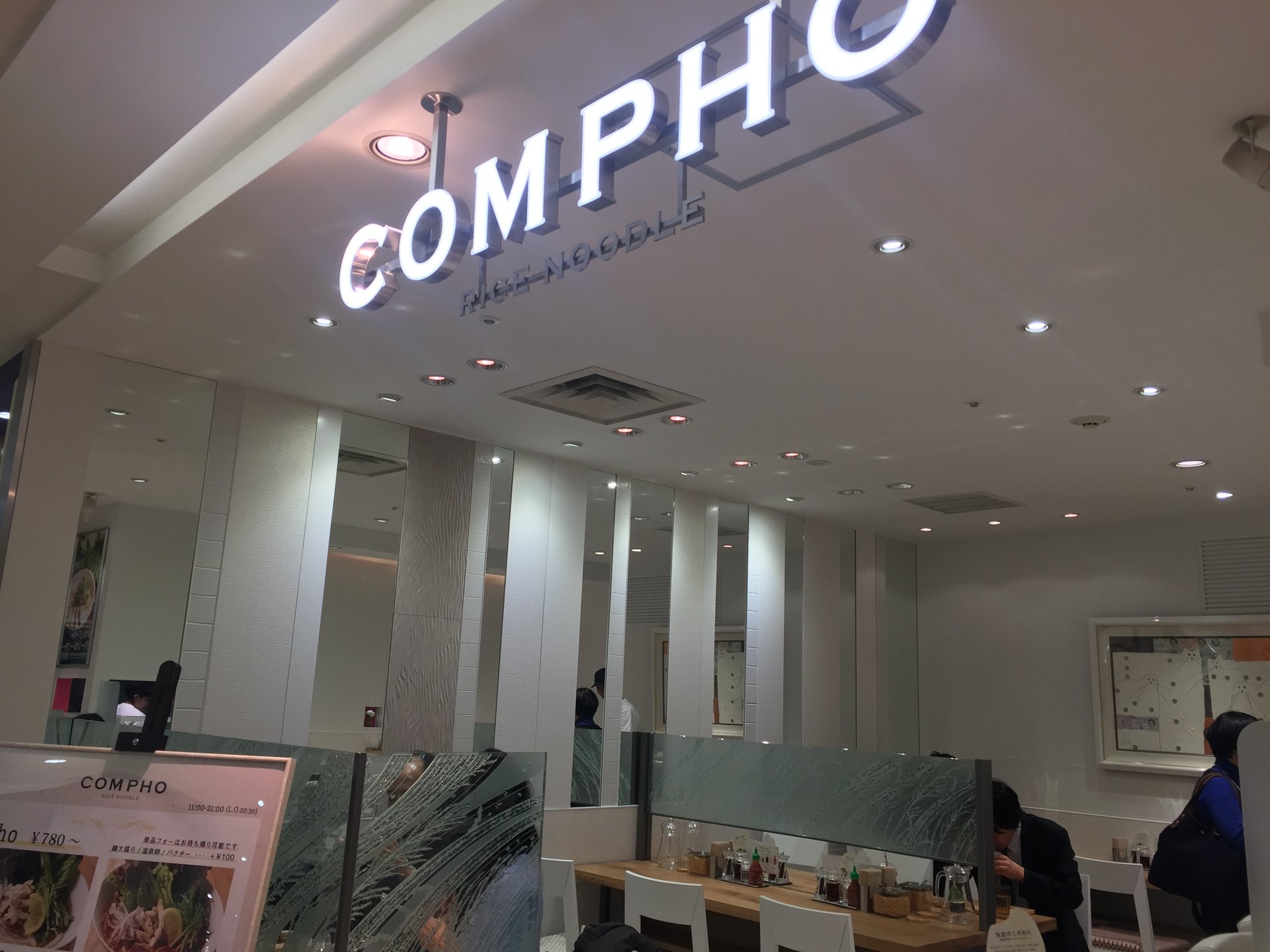 Com Pho プランタン銀座店