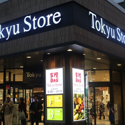 東急ストア 中目黒本店