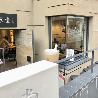 春水堂 表参道店