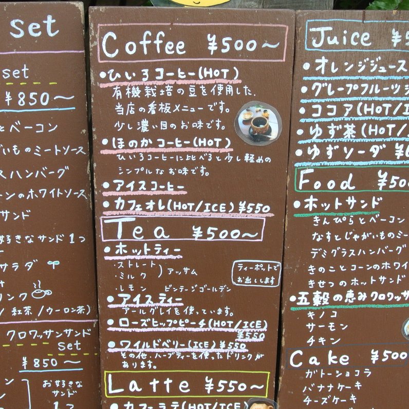 Cafeゆう 梅田店