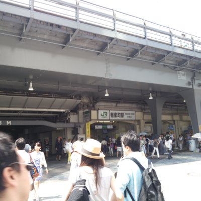 有楽町駅