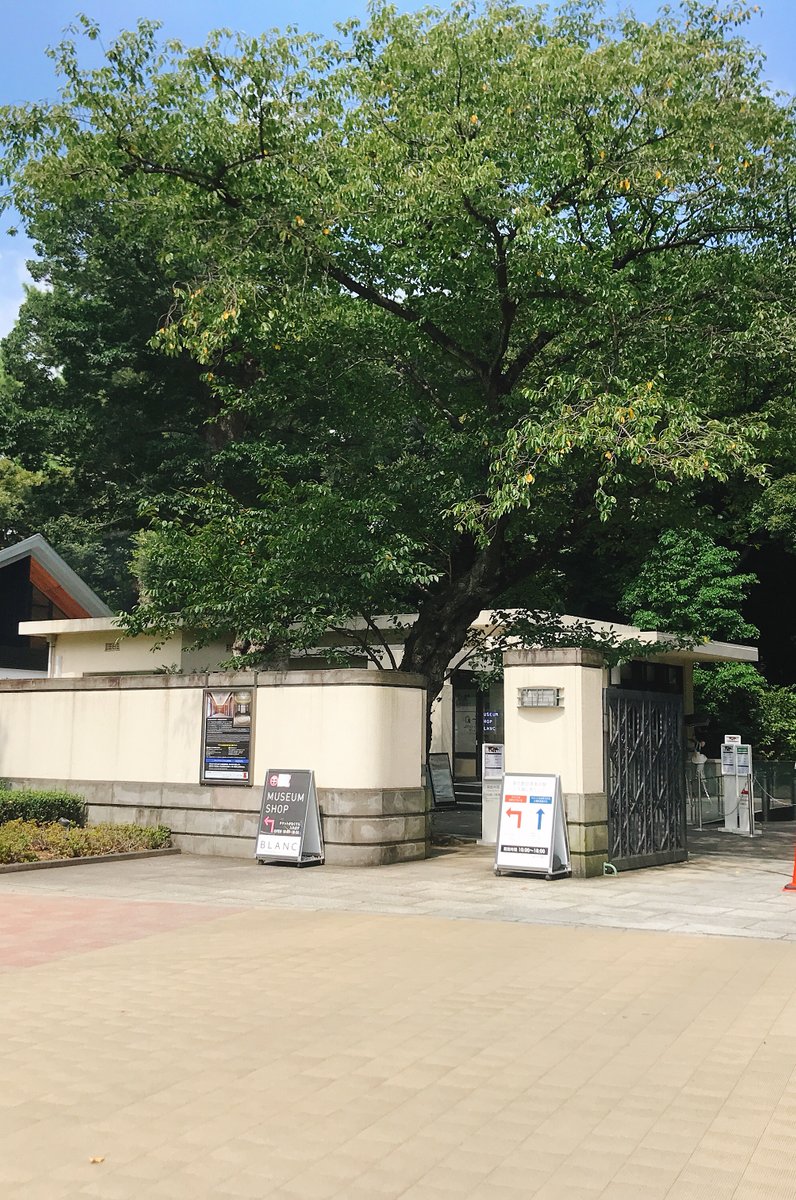 東京都庭園美術館