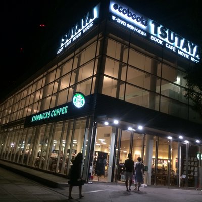 スターバックス・コーヒー TSUTAYA 横浜みなとみらい店