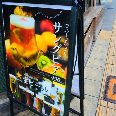 【閉店】日本橋ビアホール