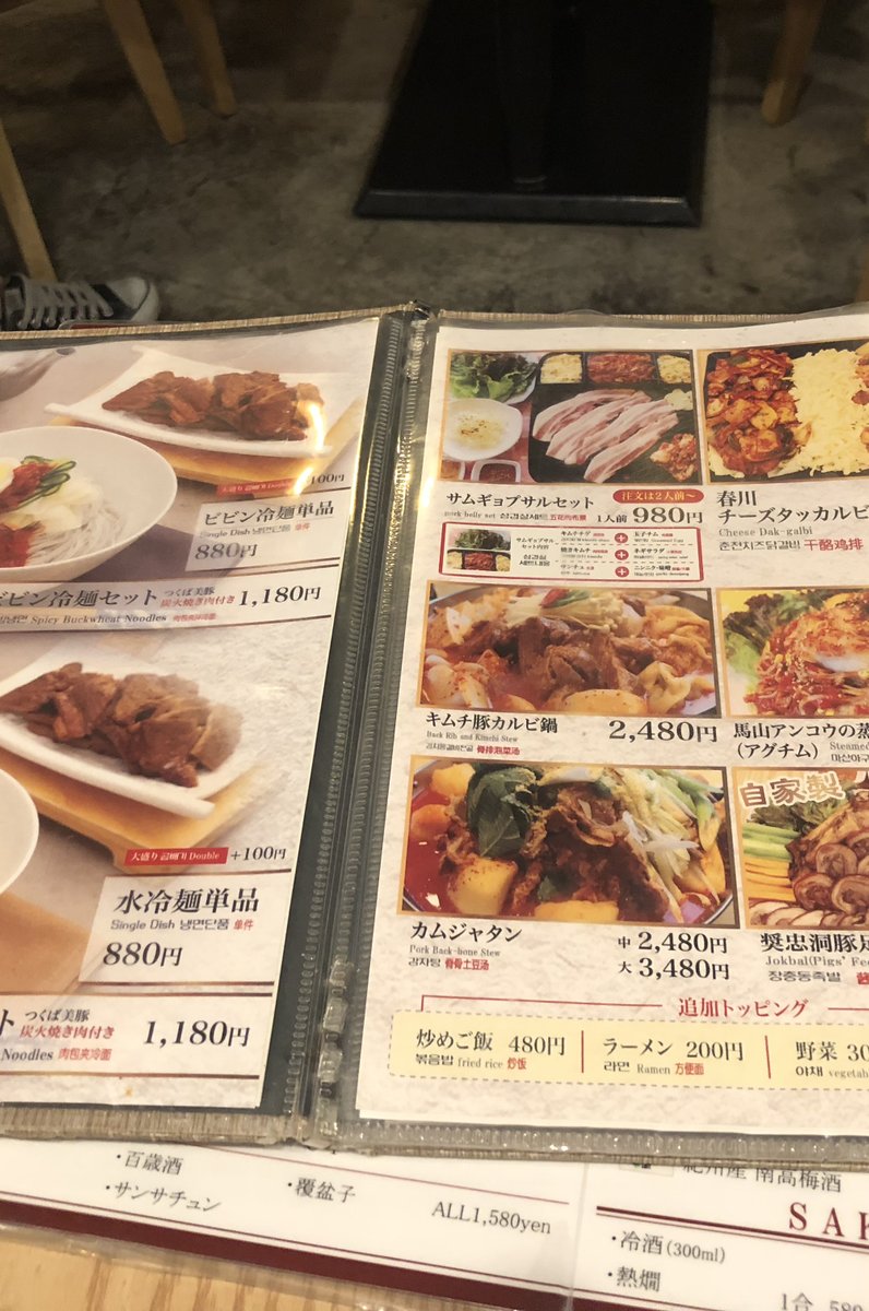 コサム冷麺専門店