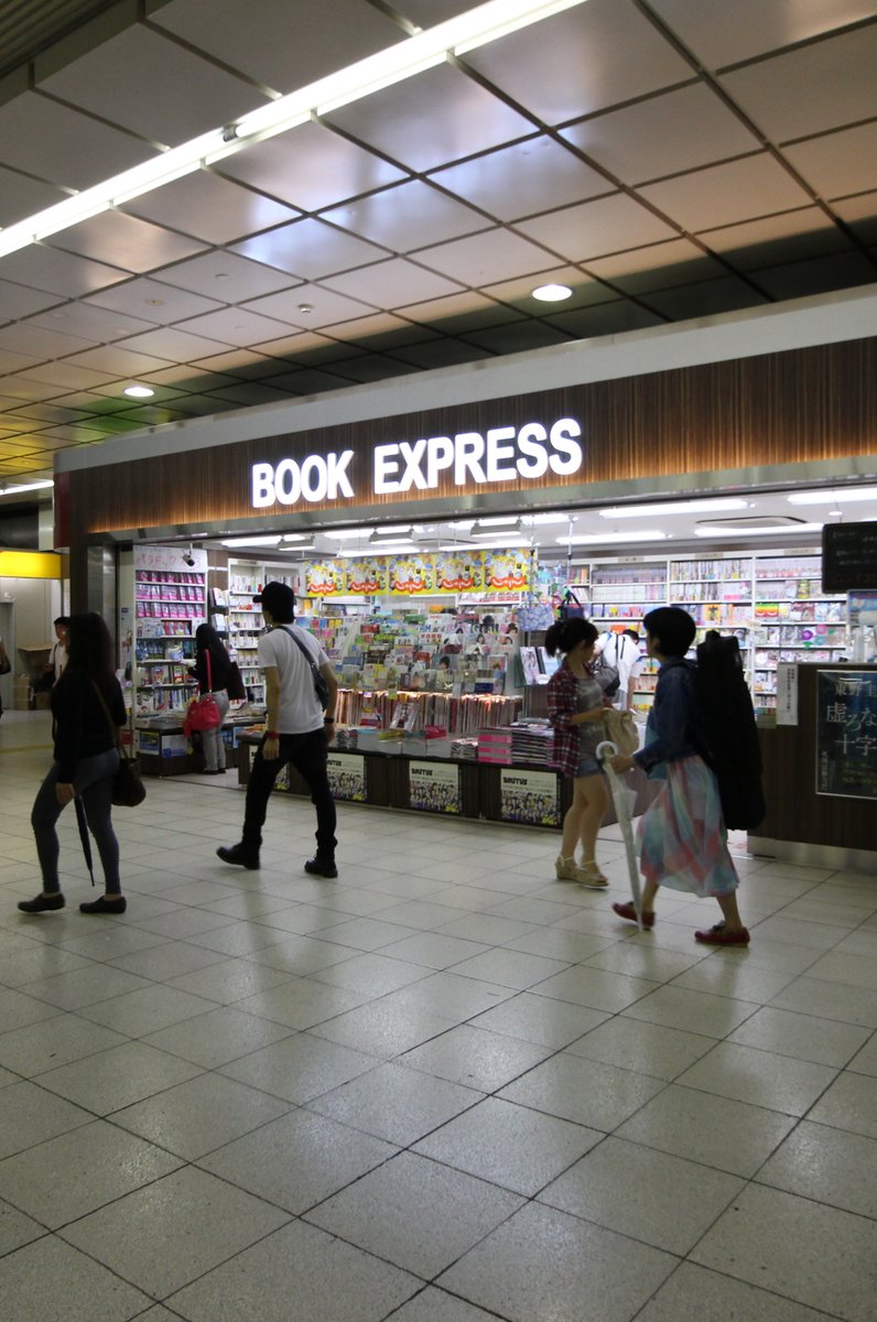 BOOK EXPRESS (新宿南口店)