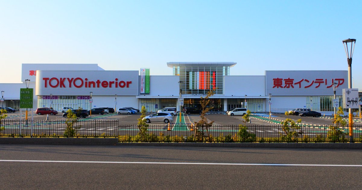 東京 インテリア 大阪 本店