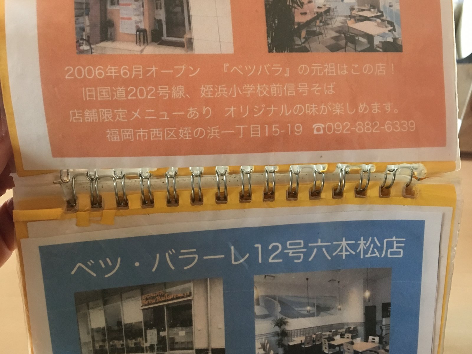 ベツ・バラーレ 橋本店