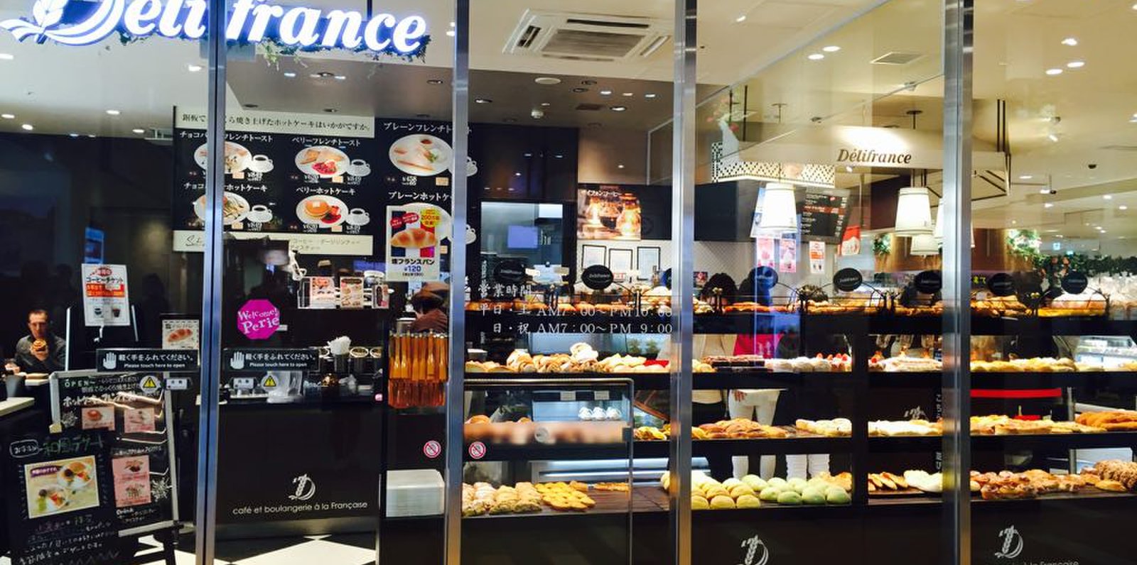 Deli France 海浜幕張店 （デリフランス）