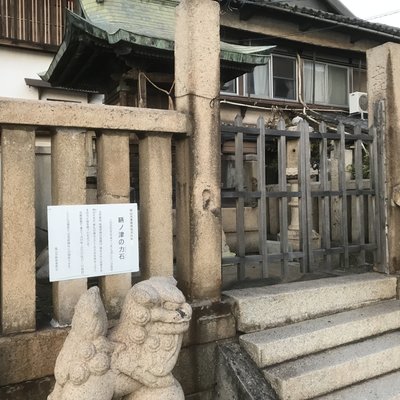 鞆の浦歴史民俗資料館 (潮待ちの館)