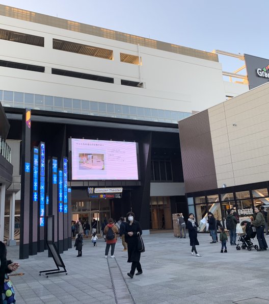 南町田グランベリーパーク駅