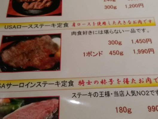 肉が一番