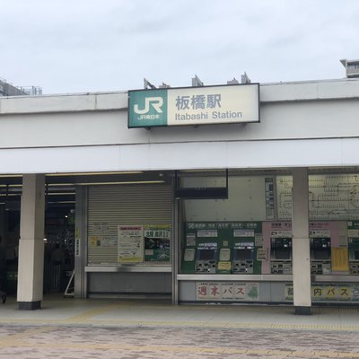 新板橋駅