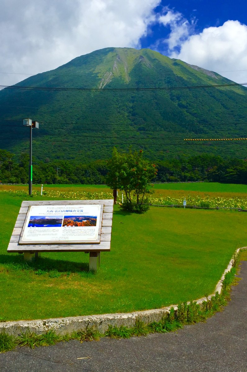 大山まきば みるくの里