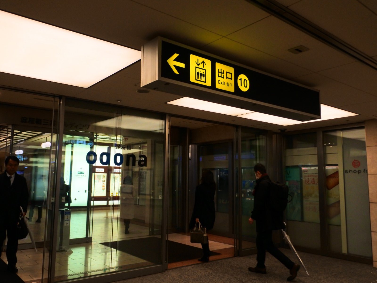 淀屋橋駅