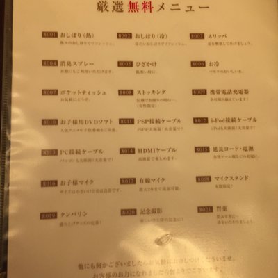 カラオケ パセラ 横浜店